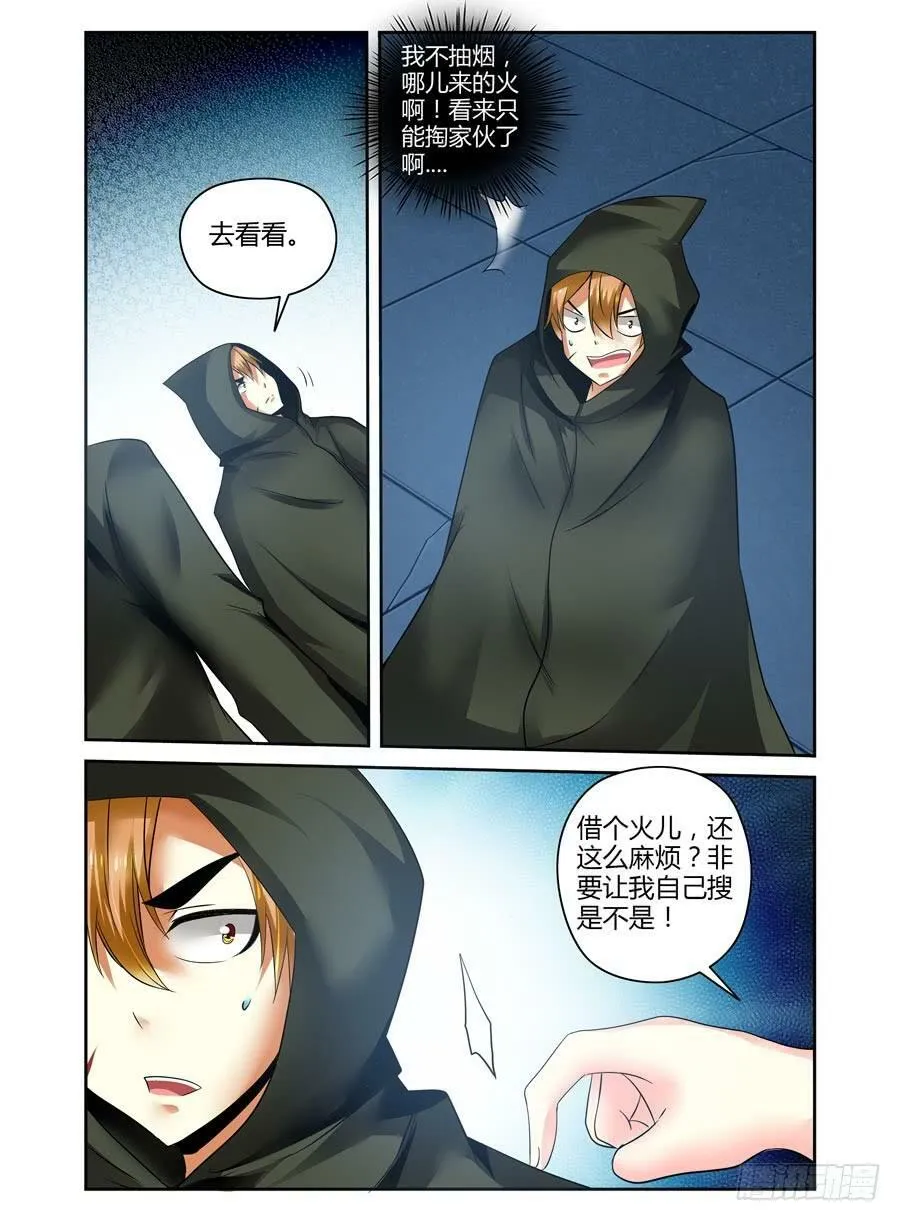 104.目标，核心人物！ 第8页