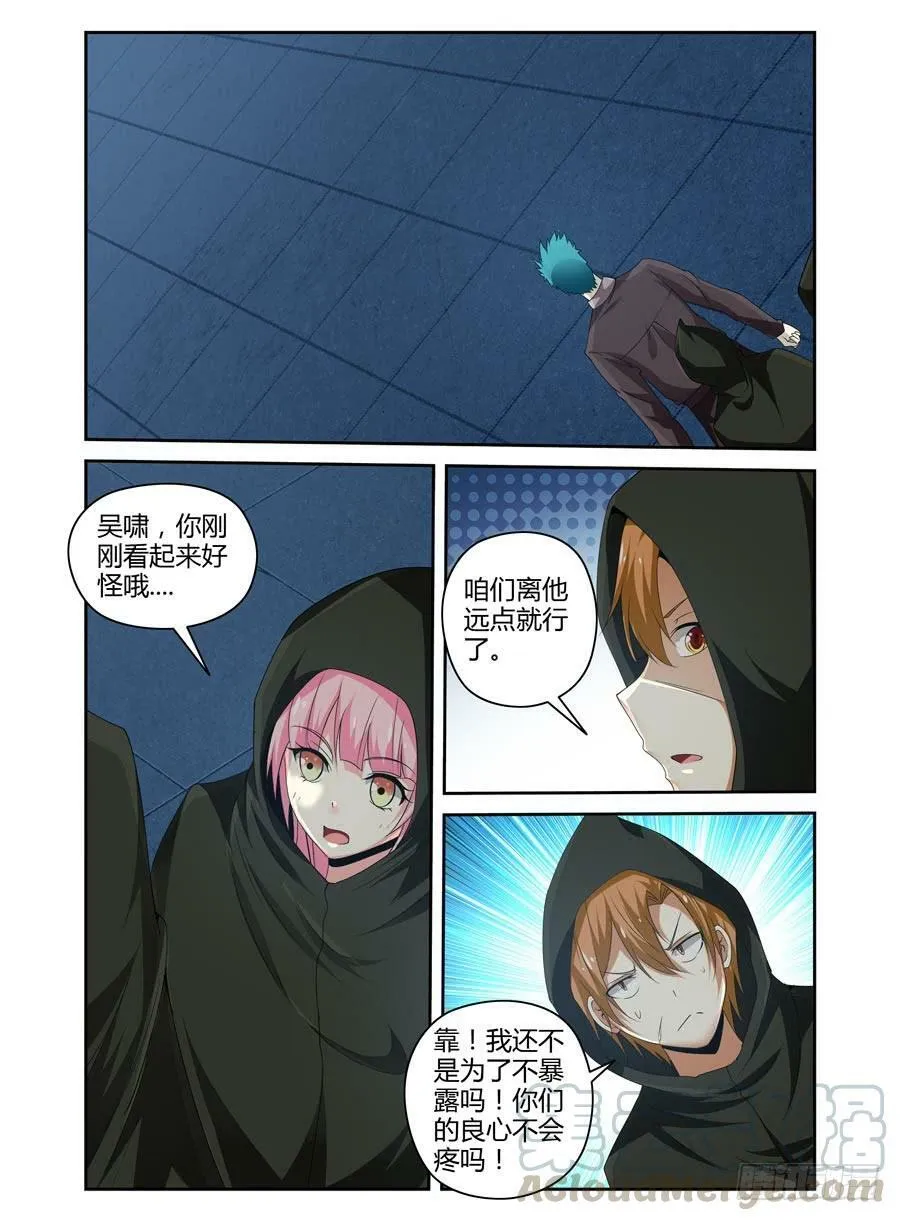 104.目标，核心人物！ 第11页