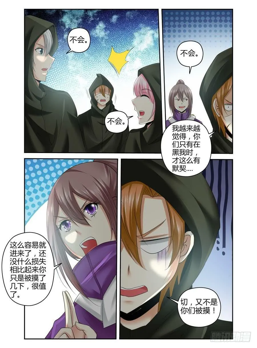 104.目标，核心人物！ 第12页