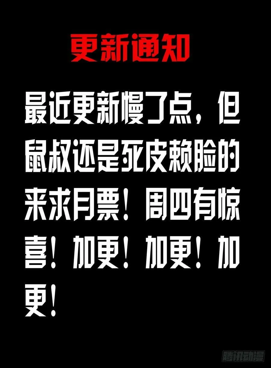 104.目标，核心人物！ 第15页