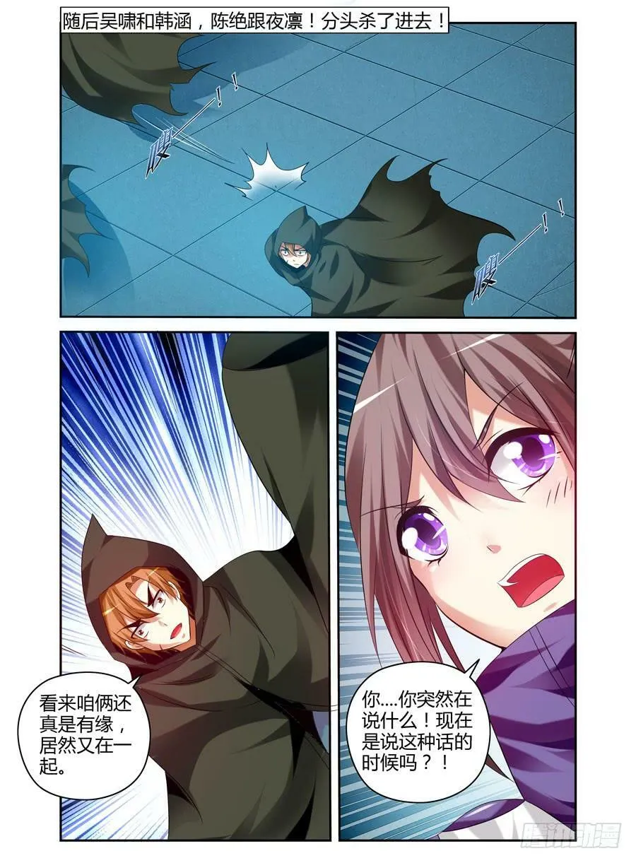 105.二人的约定！ 第2页