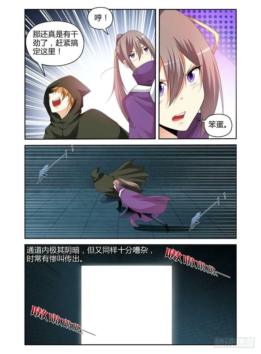 105.二人的约定！ 第4页