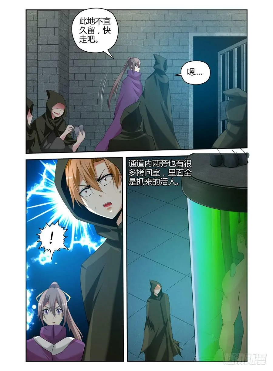 105.二人的约定！ 第5页