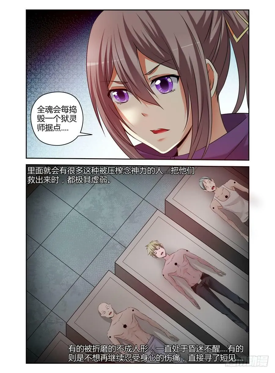 105.二人的约定！ 第8页