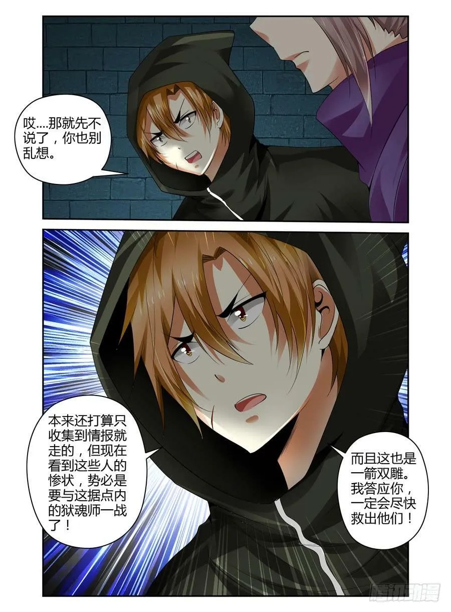 105.二人的约定！ 第9页