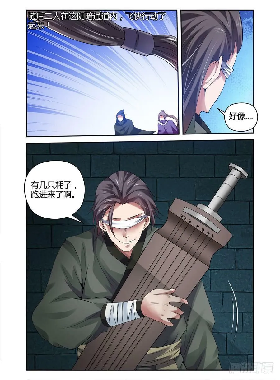 105.二人的约定！ 第12页