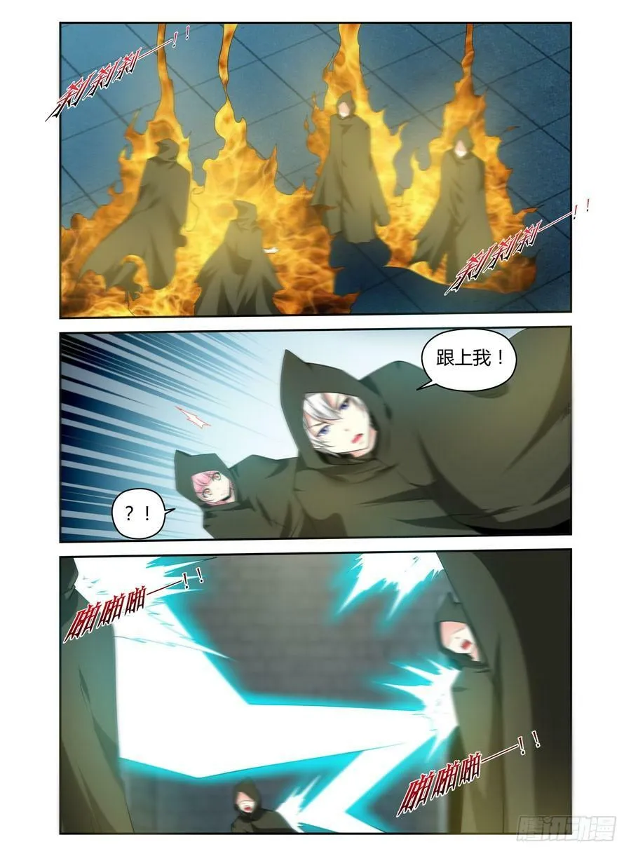 106.暗道中的危险！ 第4页
