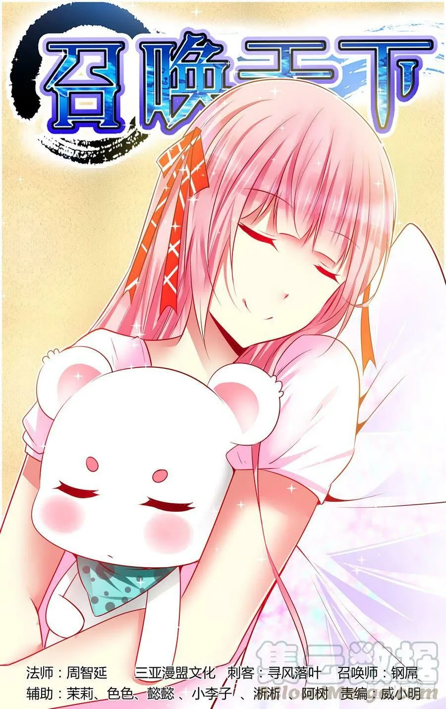 106.暗道中的危险！ 第14页