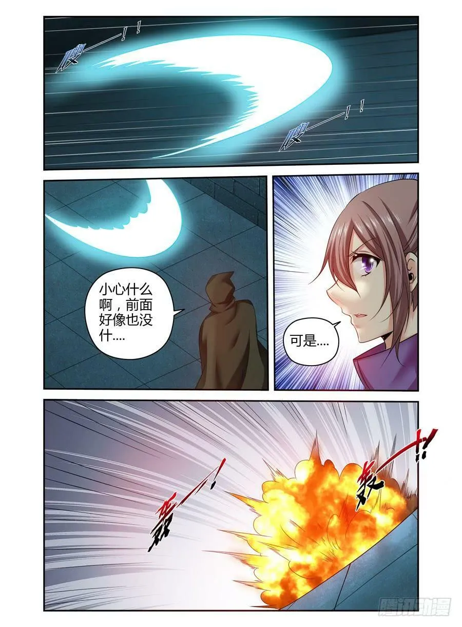 106.暗道中的危险！ 第15页