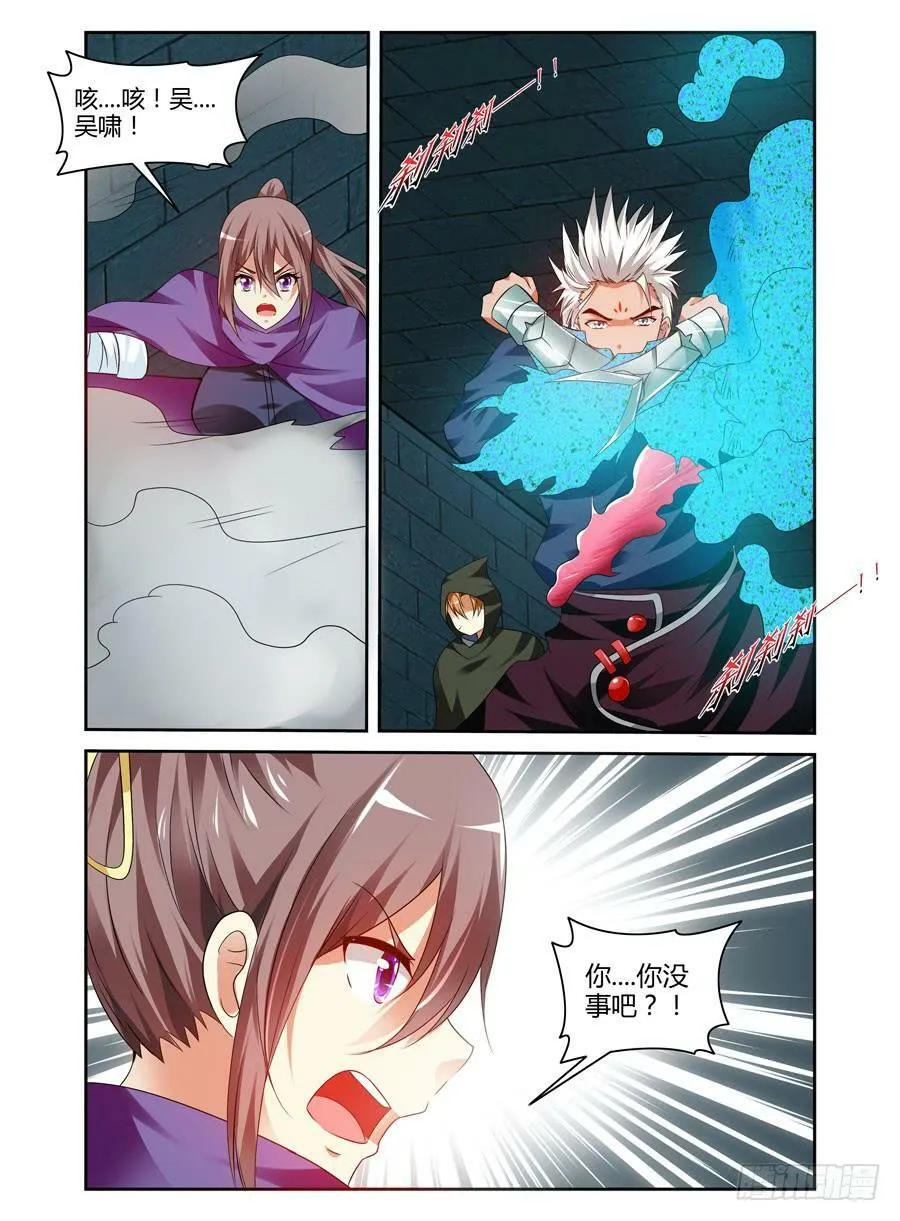 107.无感境界！ 第3页
