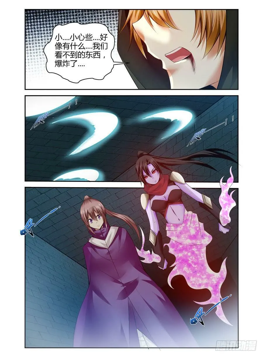 107.无感境界！ 第4页