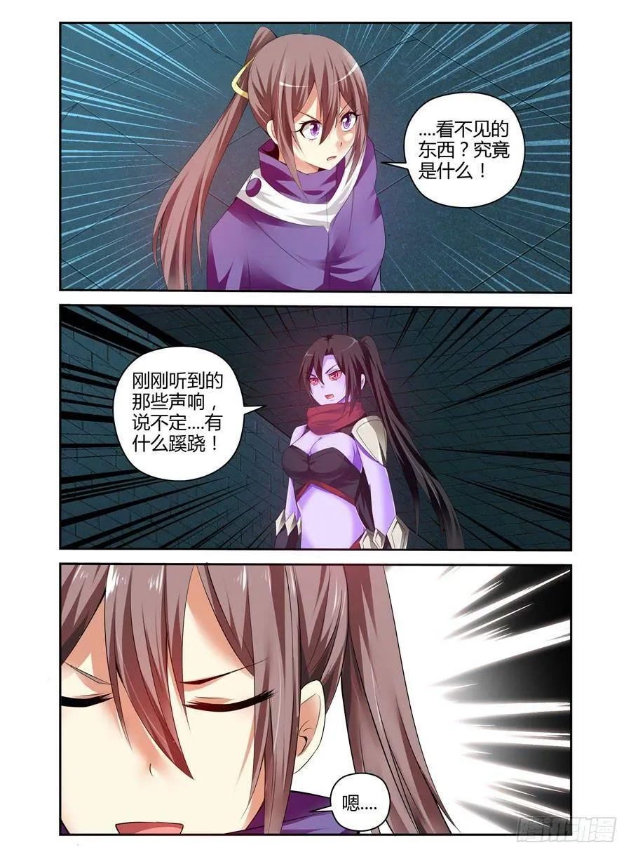107.无感境界！ 第5页