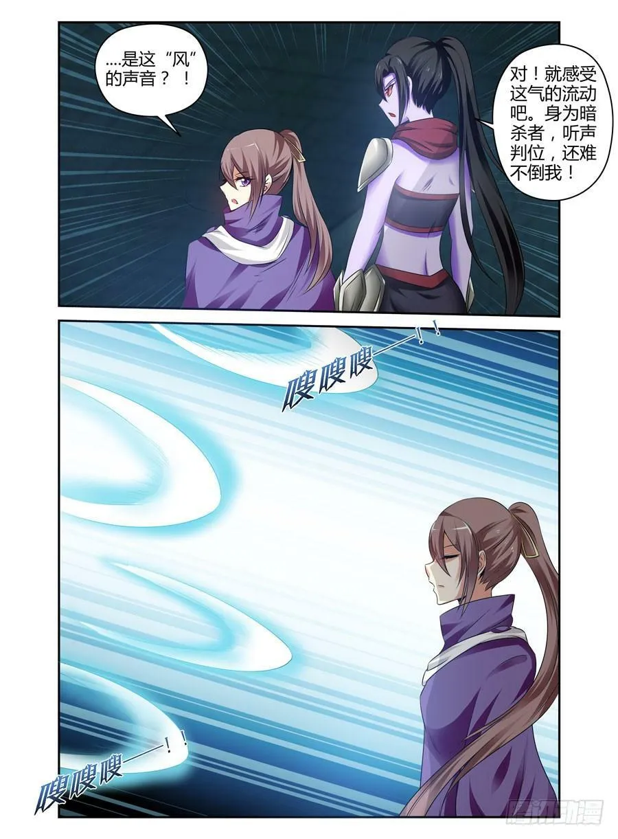 107.无感境界！ 第6页