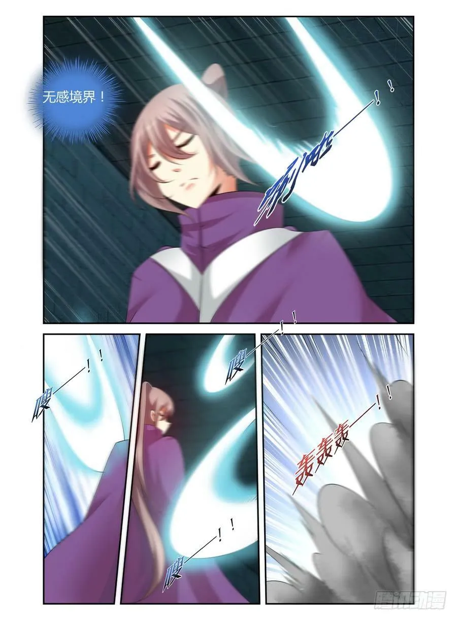 107.无感境界！ 第7页