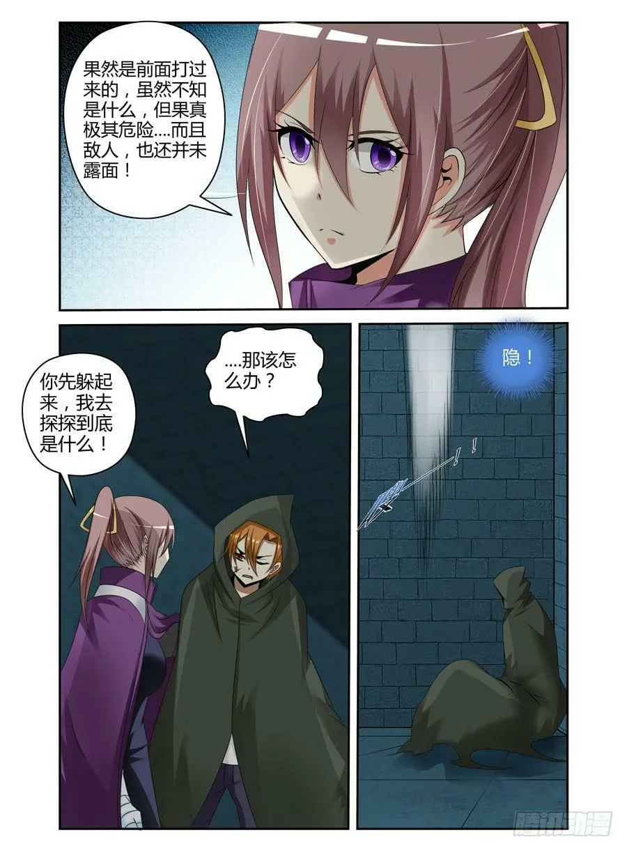 107.无感境界！ 第9页