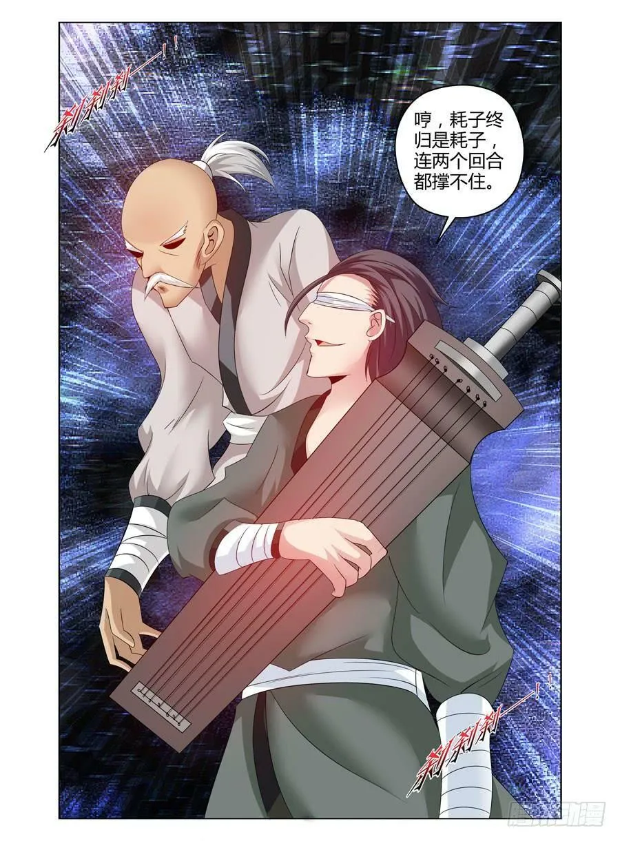 107.无感境界！ 第10页