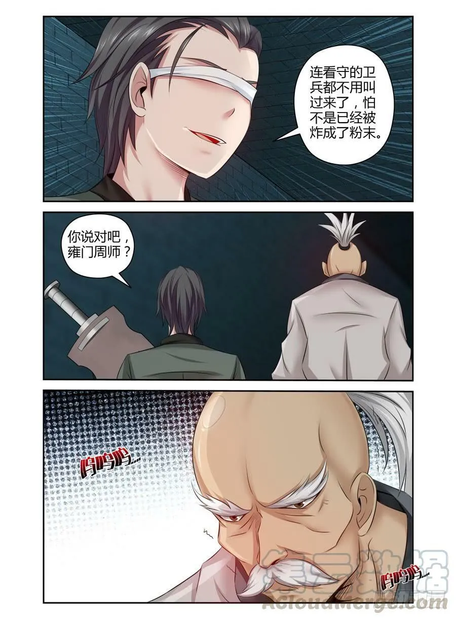 107.无感境界！ 第11页