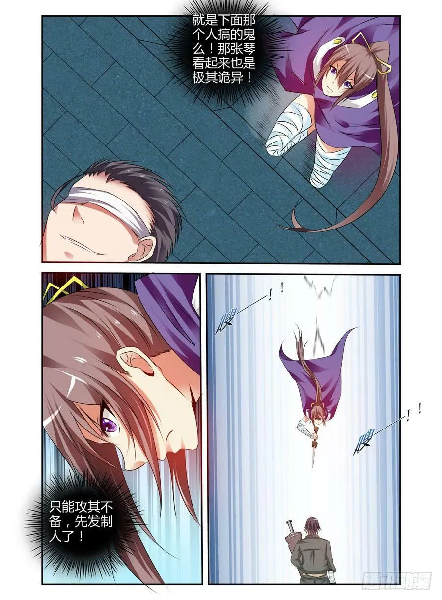 107.无感境界！ 第12页