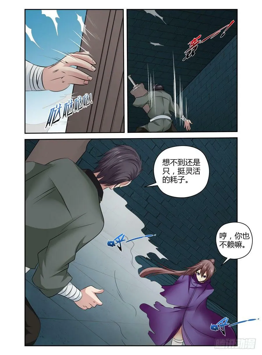 107.无感境界！ 第13页
