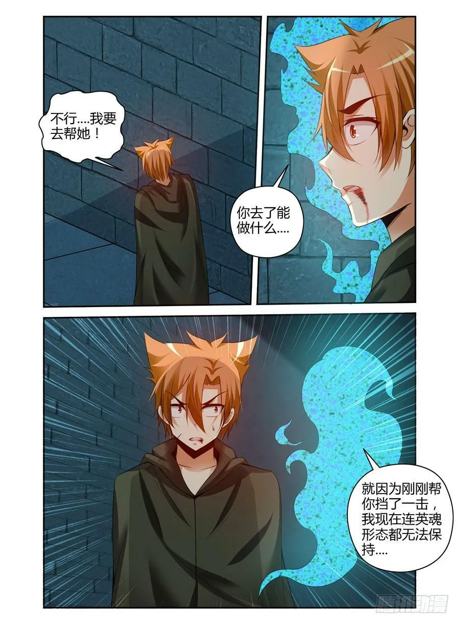 108.被惹怒的霸王！ 第3页