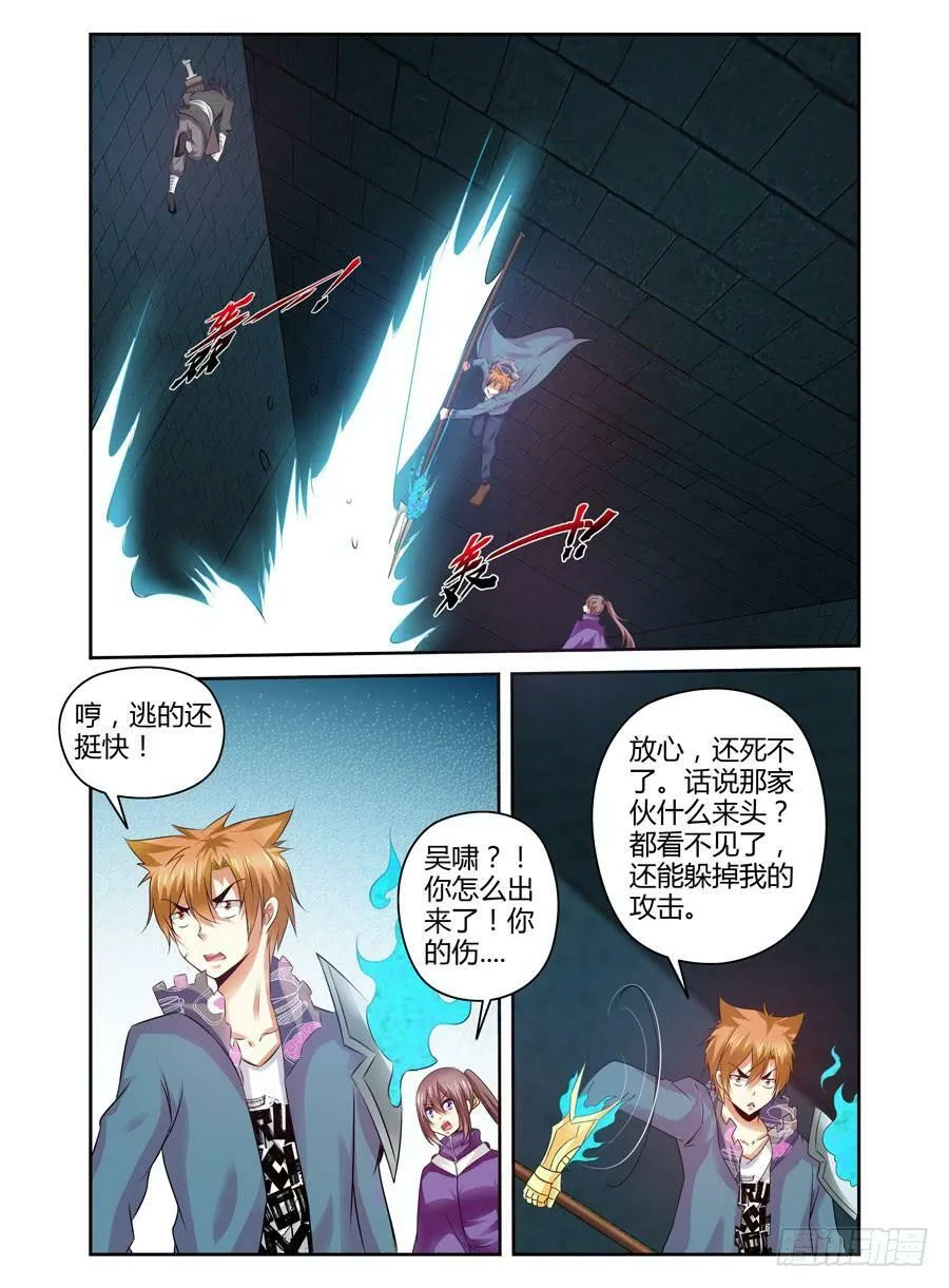 108.被惹怒的霸王！ 第7页