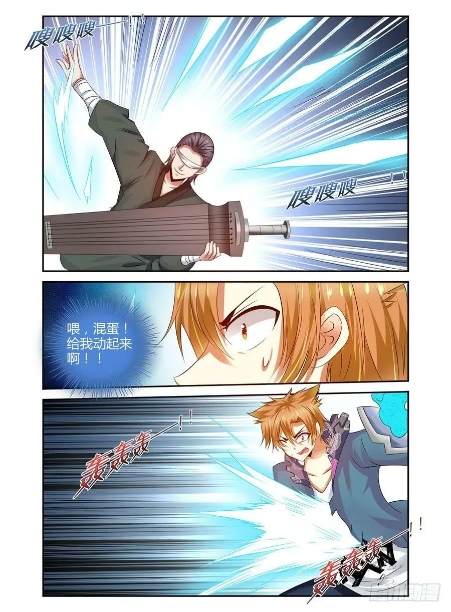 108.被惹怒的霸王！ 第12页