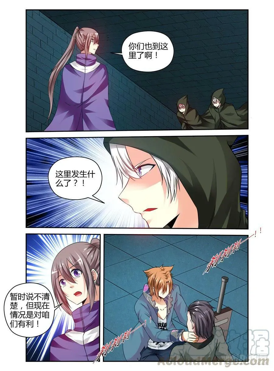 109.镇魂广陵散！ 第1页