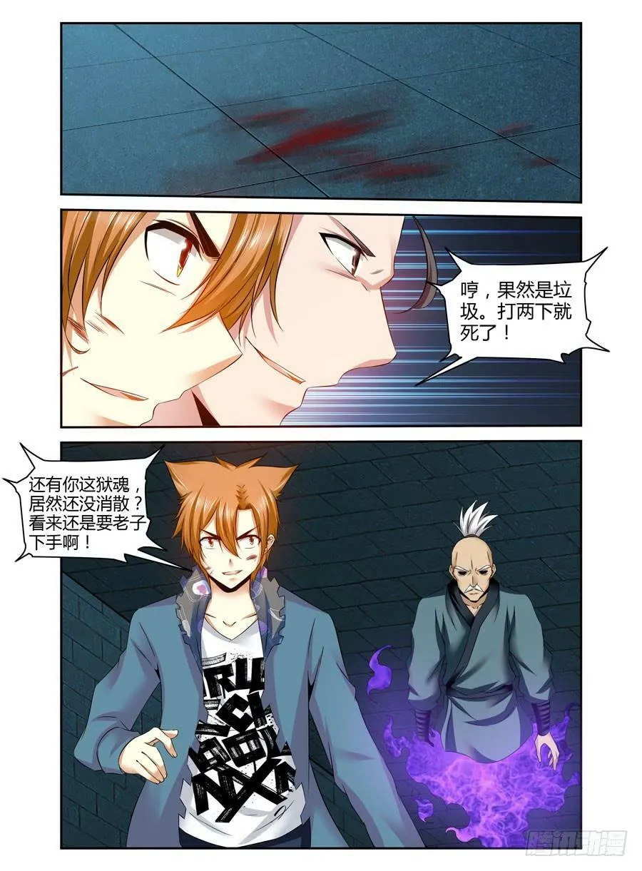 109.镇魂广陵散！ 第3页
