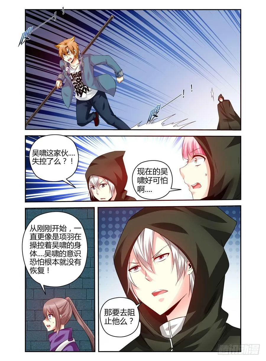 109.镇魂广陵散！ 第8页