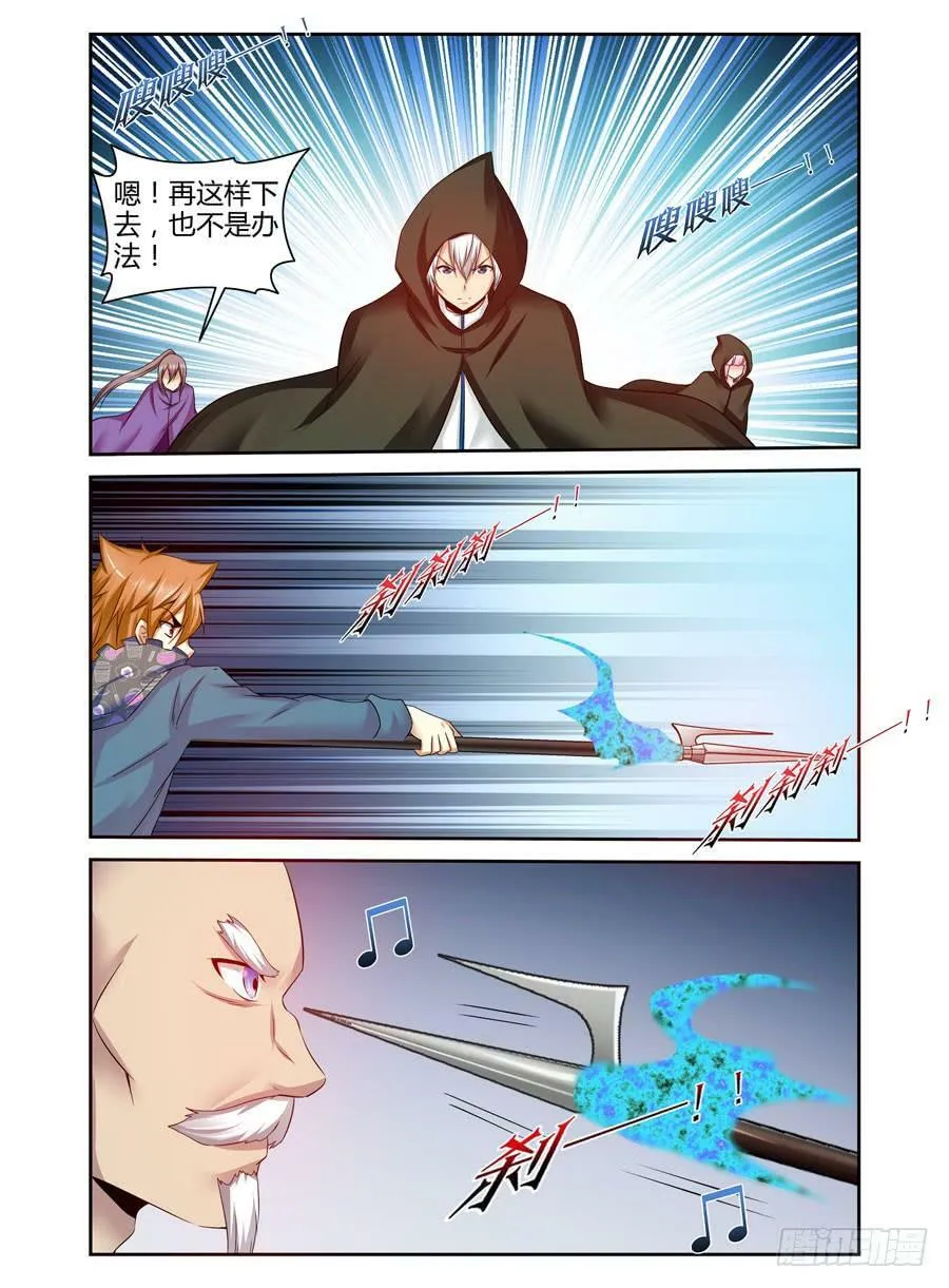 109.镇魂广陵散！ 第9页