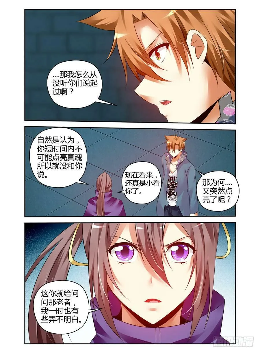 111.雍门子周！ 第4页