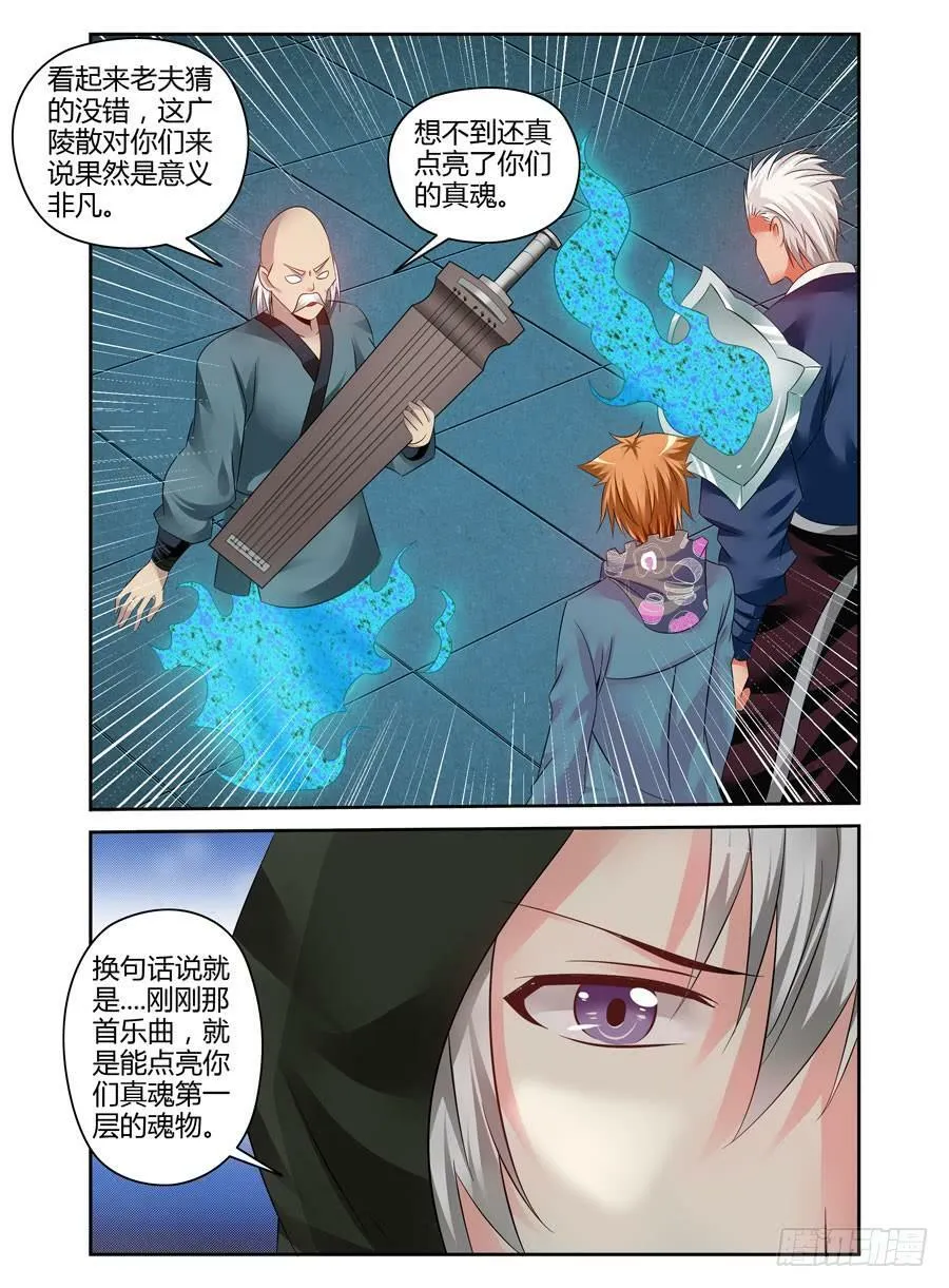 111.雍门子周！ 第5页