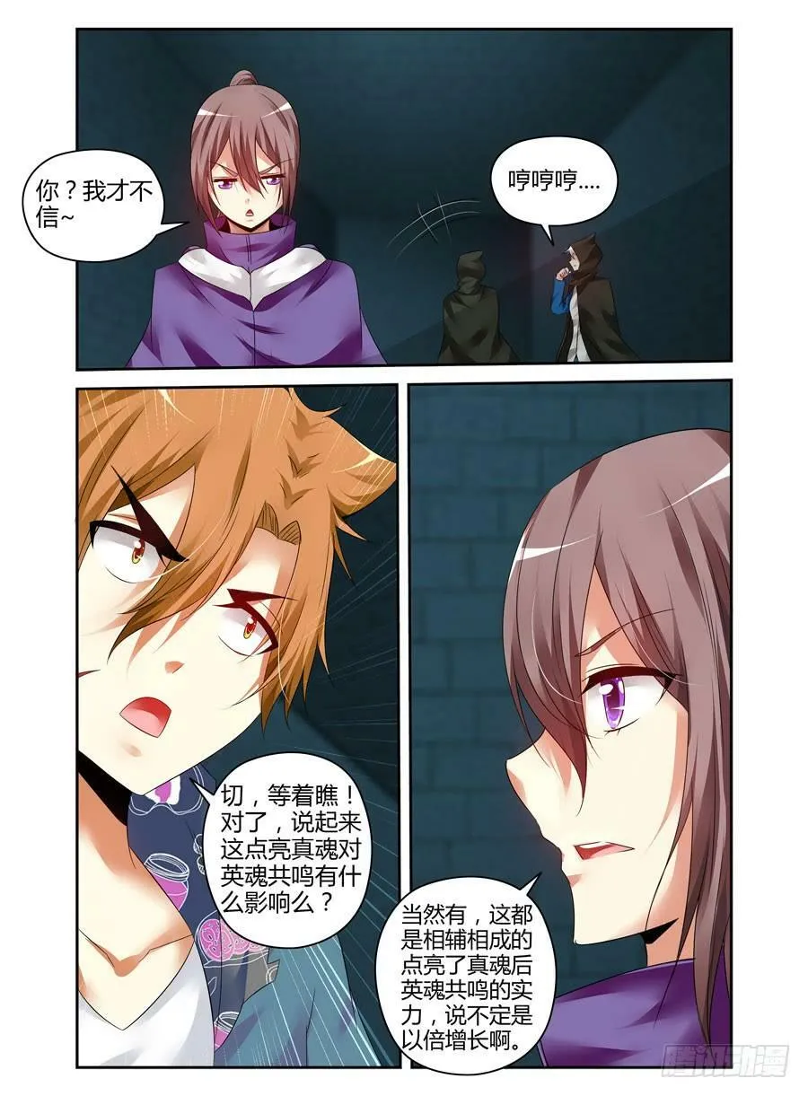 111.雍门子周！ 第12页