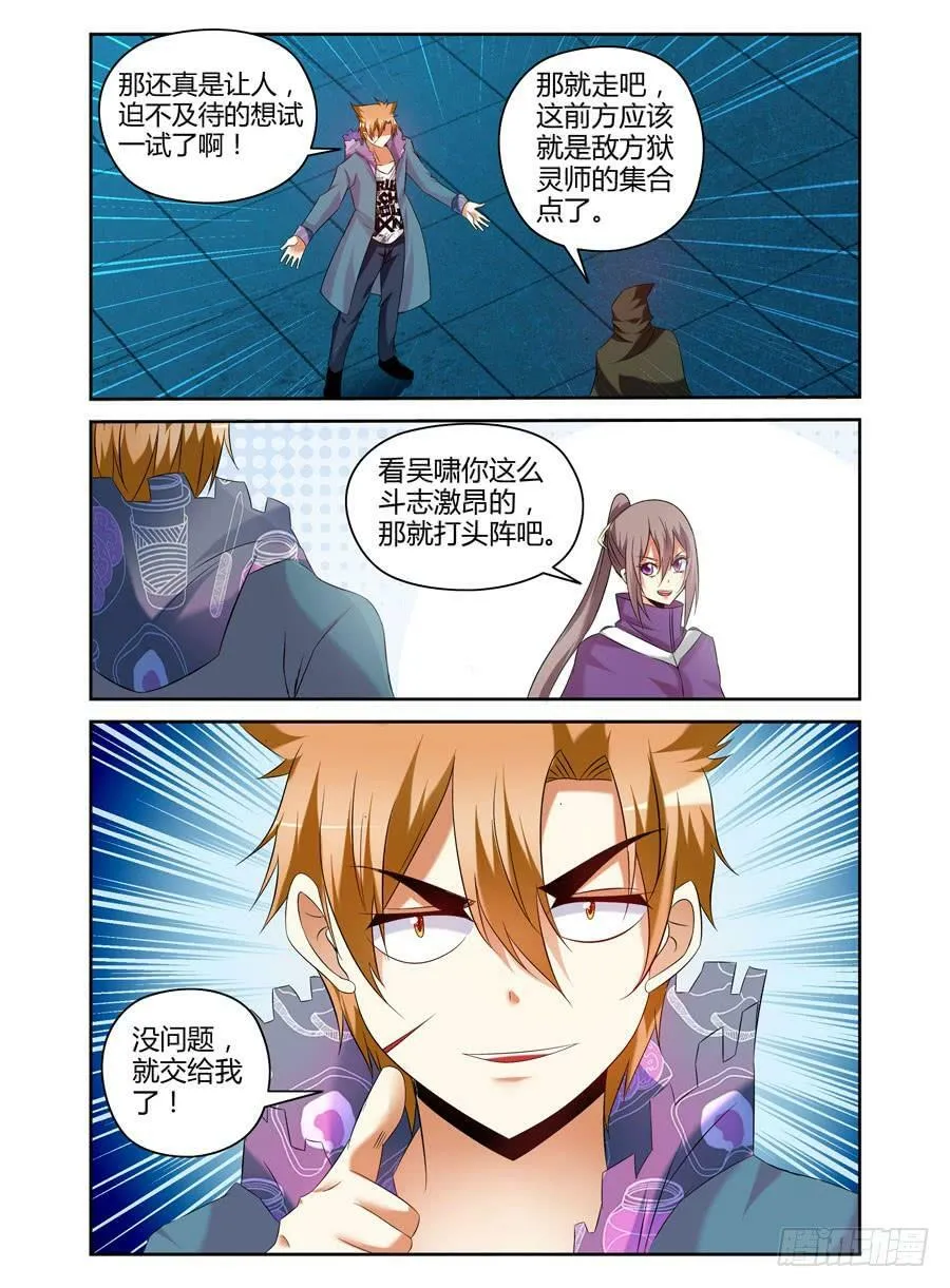 111.雍门子周！ 第13页