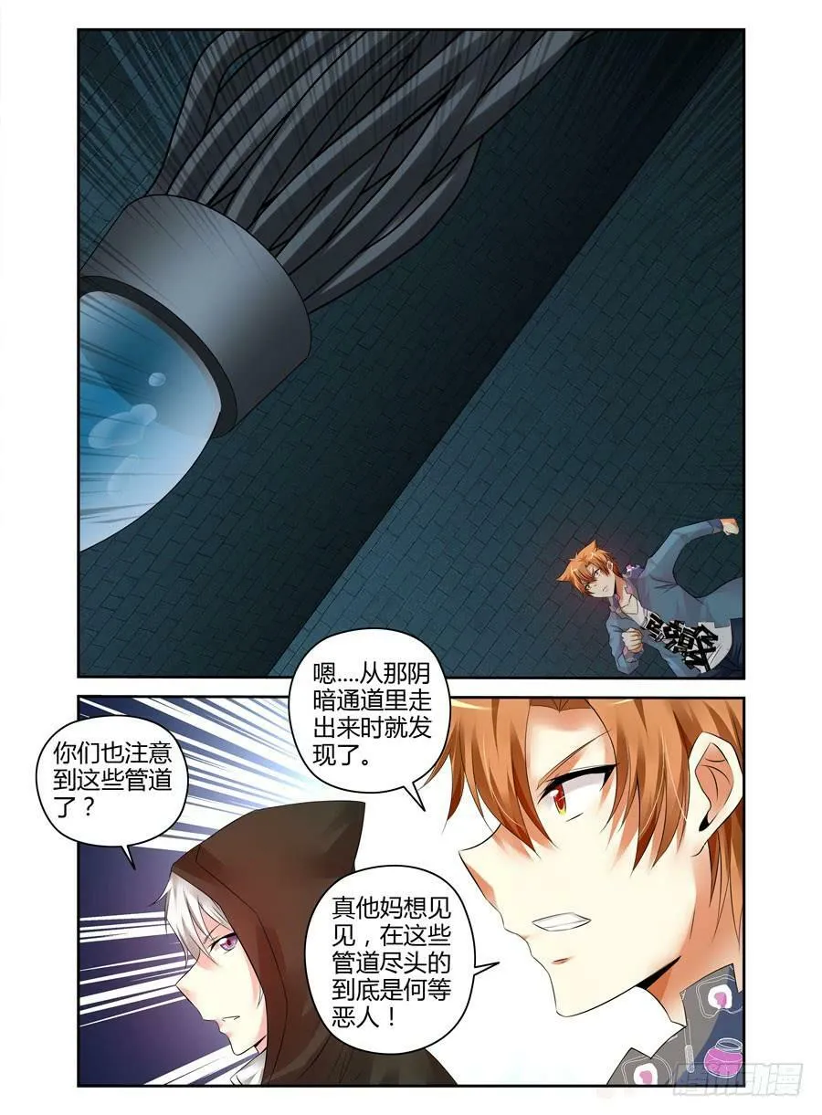 112.攻下据点战！ 第2页