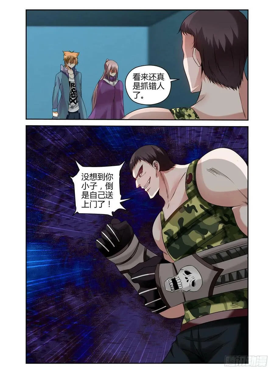 112.攻下据点战！ 第12页