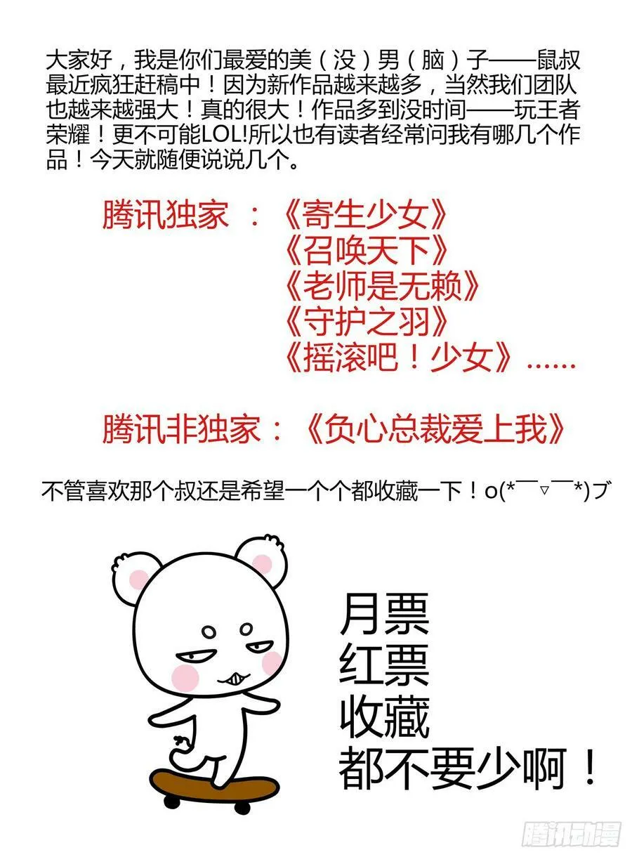 112.攻下据点战！ 第15页