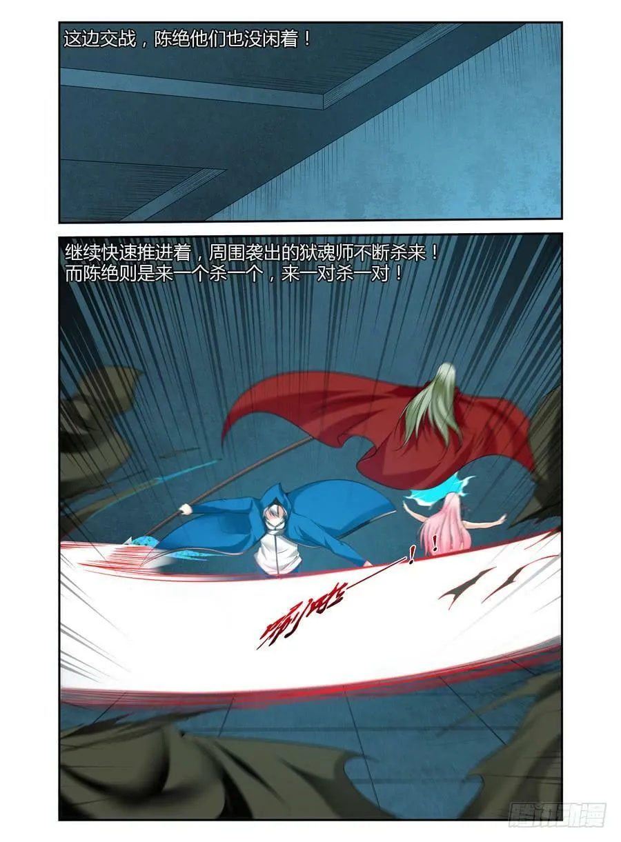 113.巨型石像狱魂！ 第2页