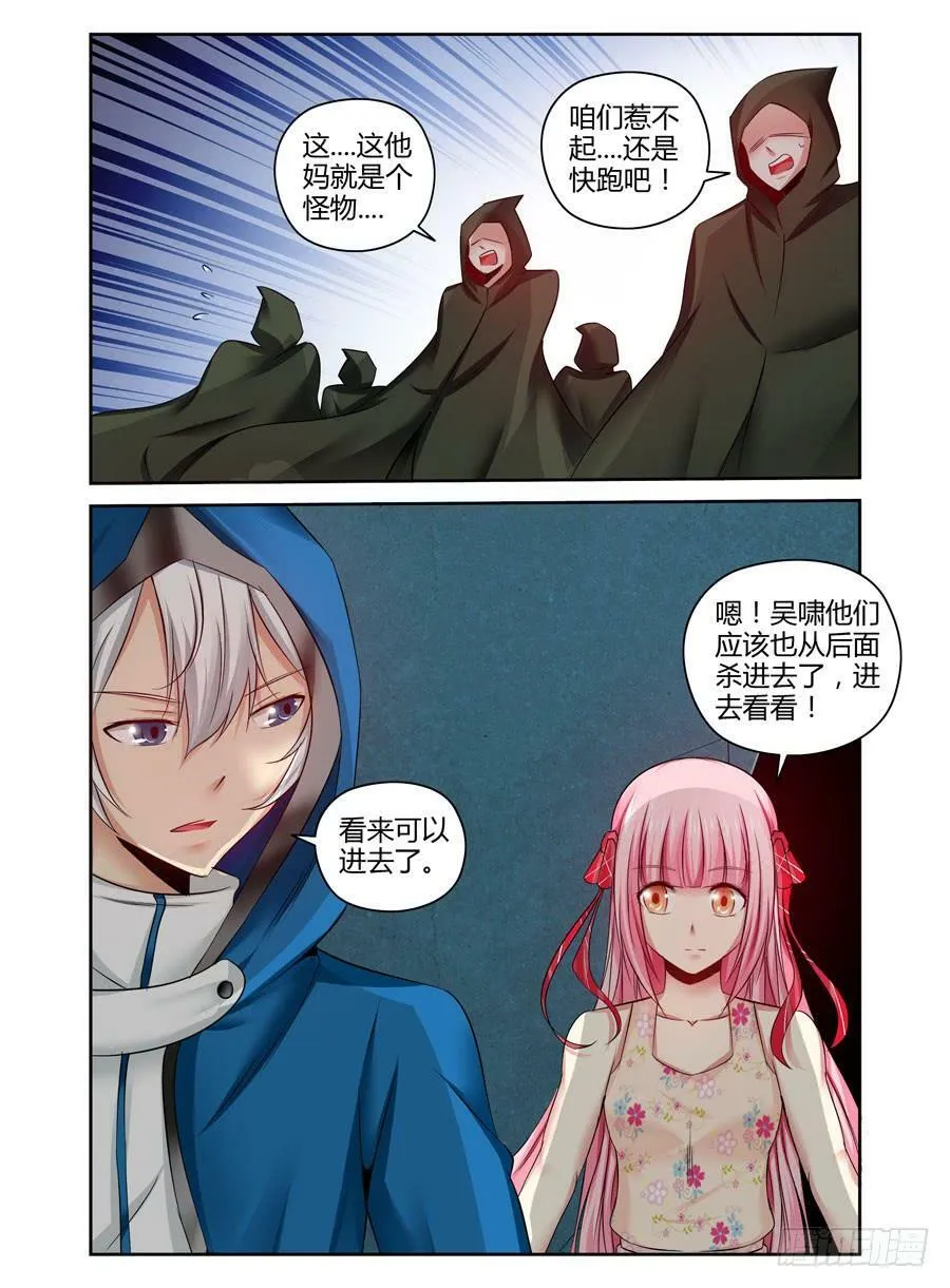113.巨型石像狱魂！ 第4页
