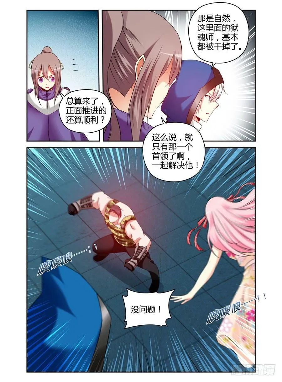113.巨型石像狱魂！ 第7页