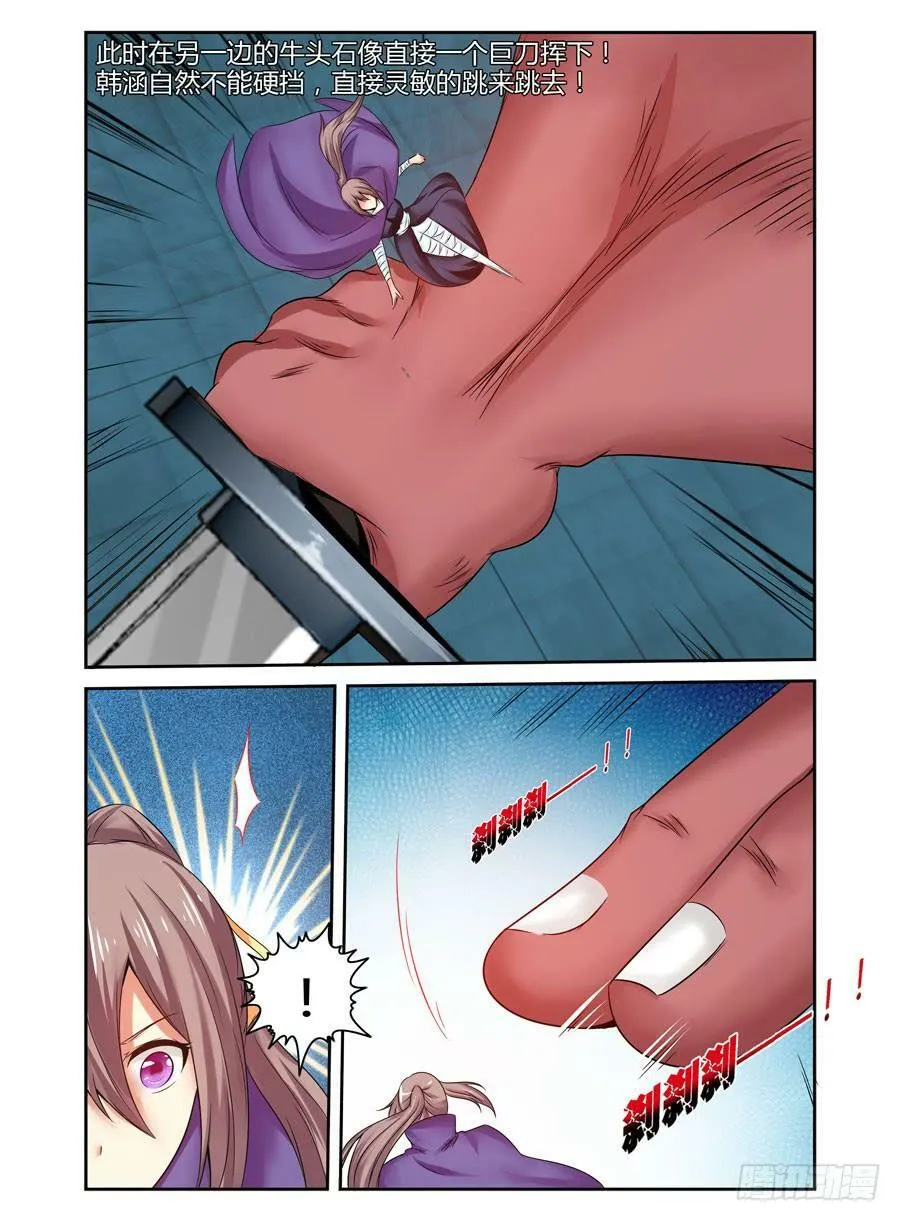 114.游龙破军！ 第5页