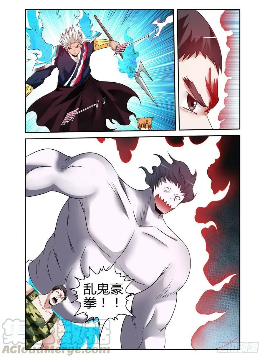 114.游龙破军！ 第11页