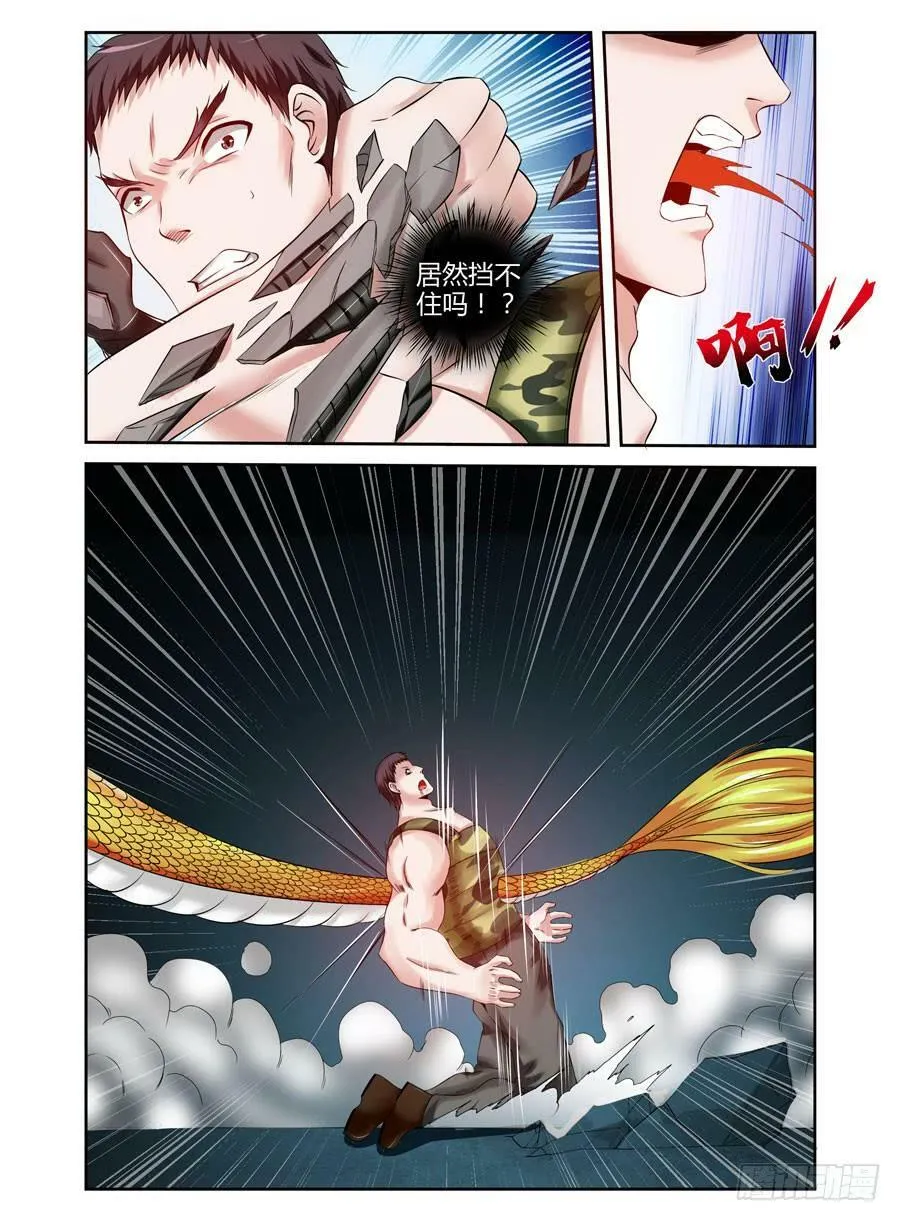 115.“鬼手”狱魂师的下落！ 第4页