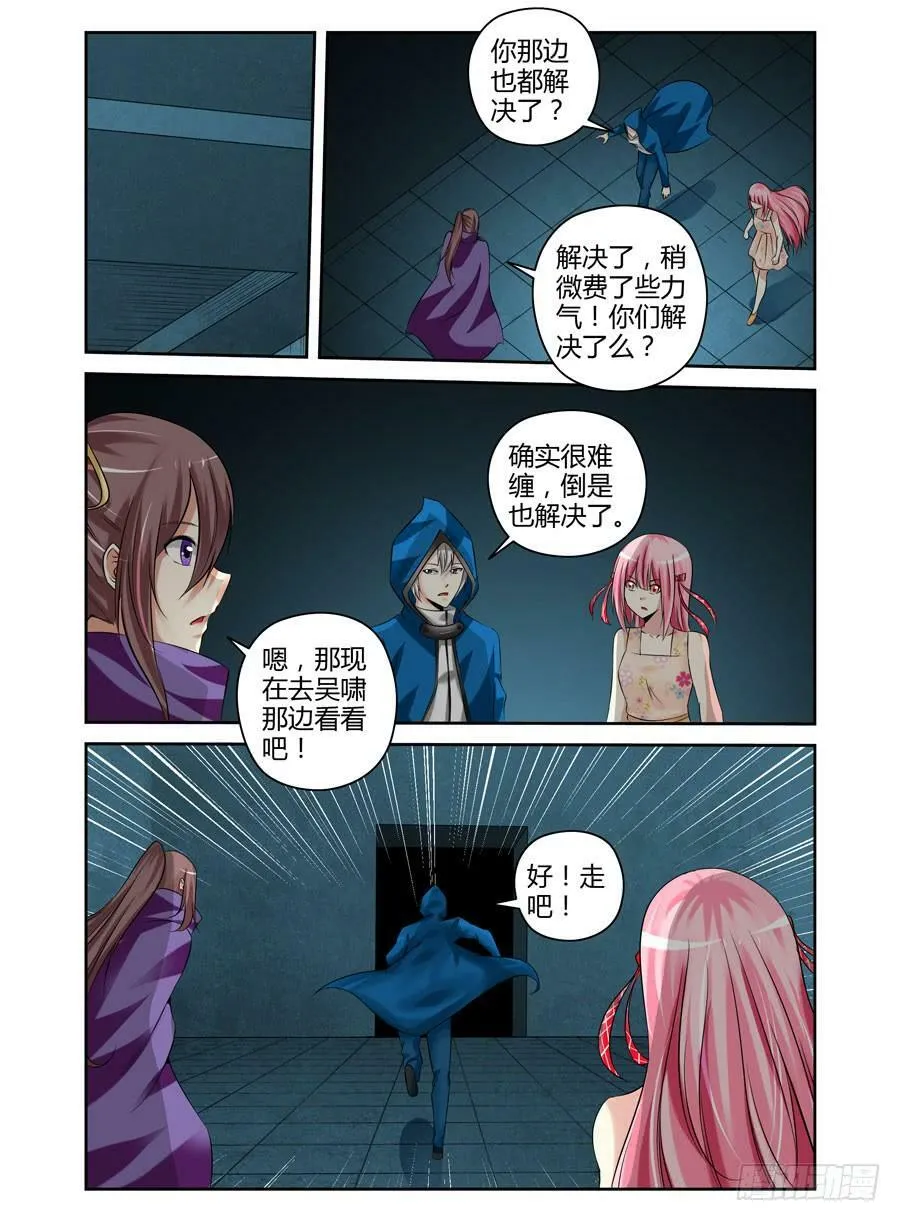 115.“鬼手”狱魂师的下落！ 第5页
