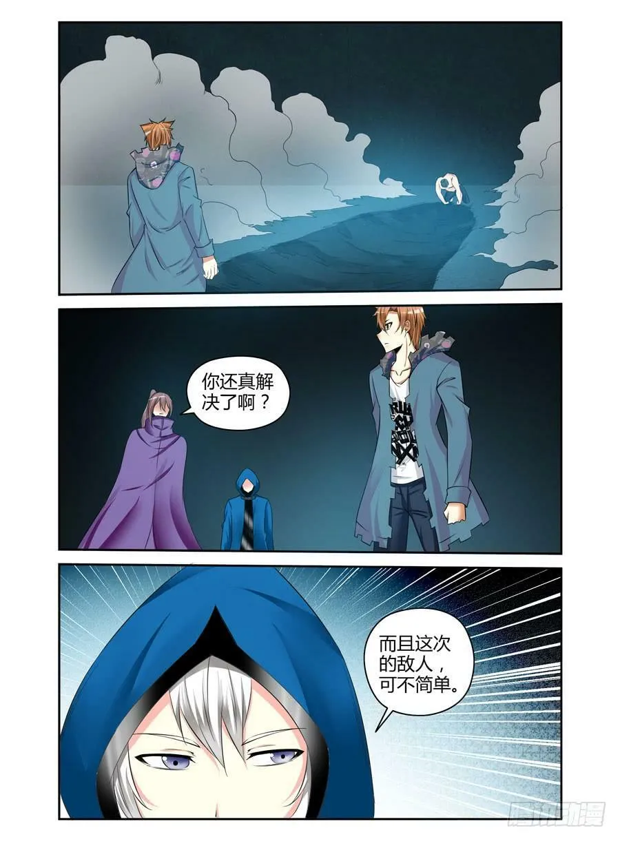 115.“鬼手”狱魂师的下落！ 第6页