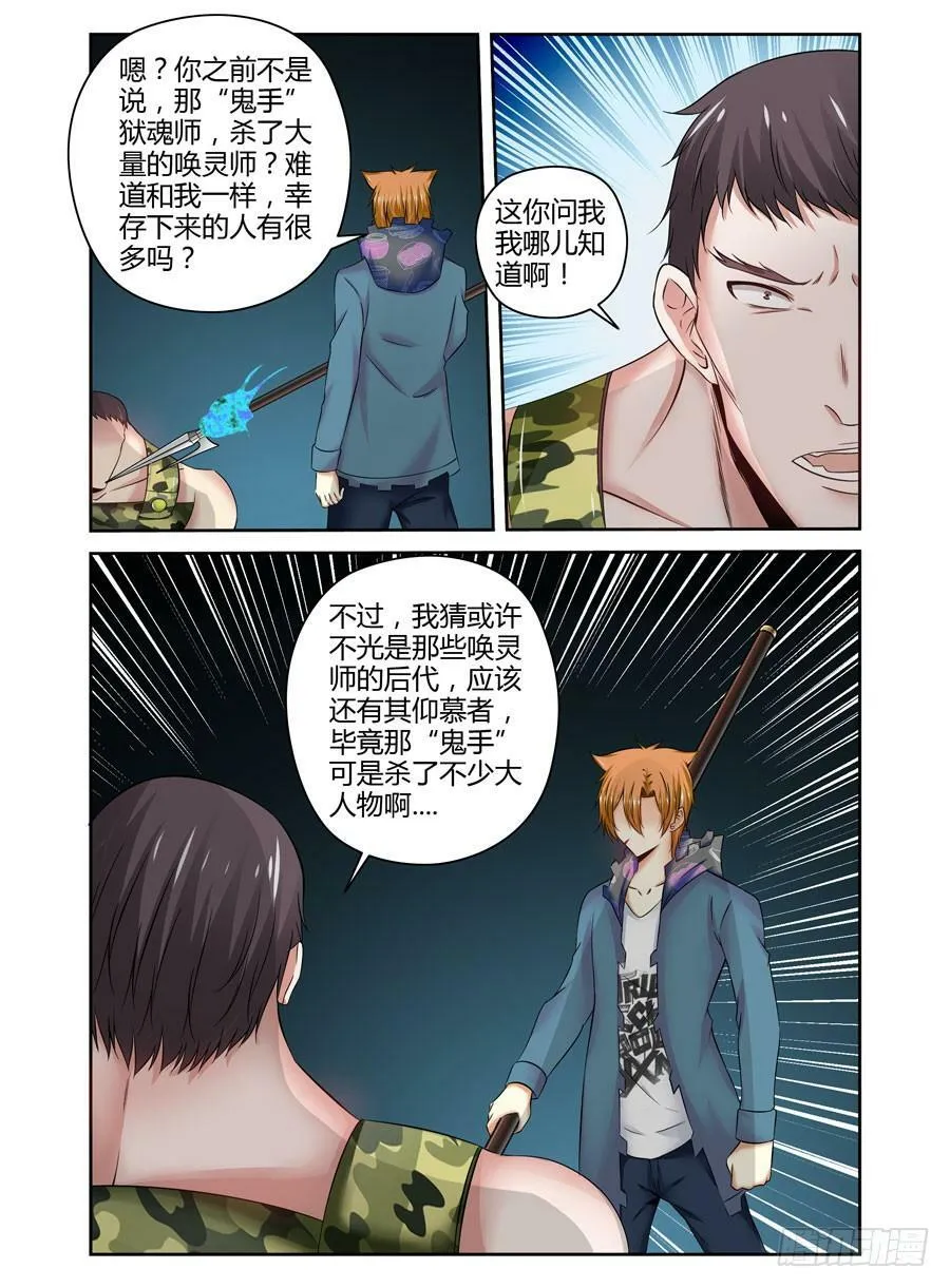 116.战后的处理 第3页
