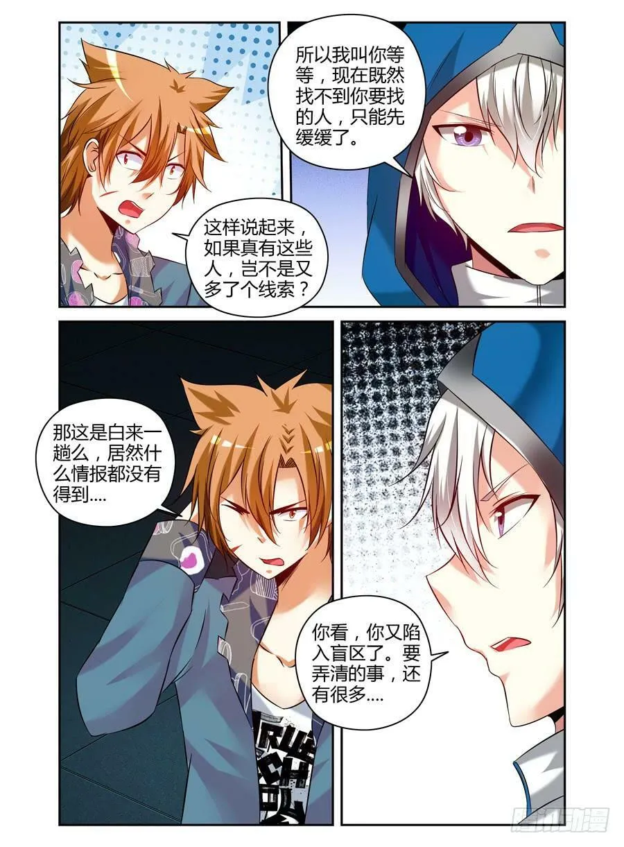 116.战后的处理 第4页
