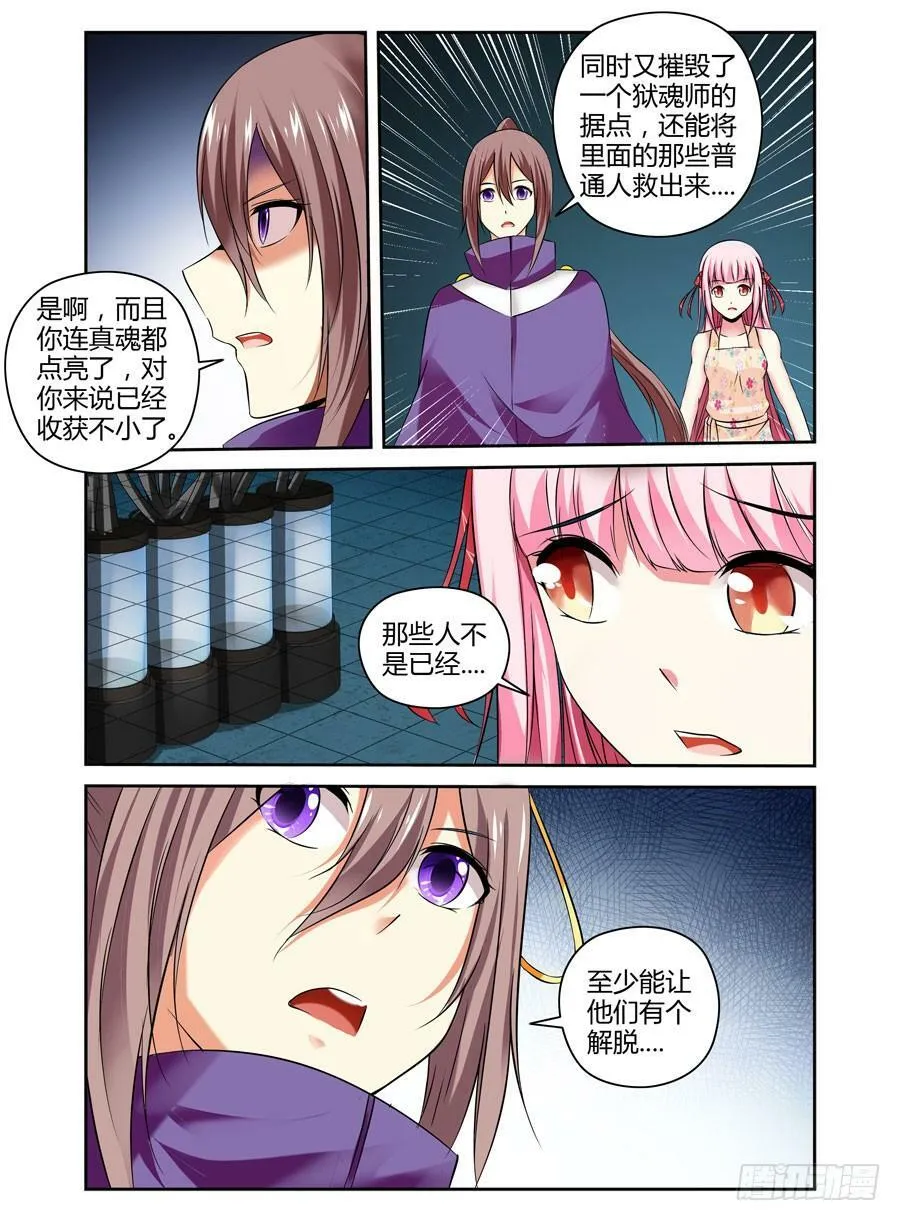 116.战后的处理 第5页