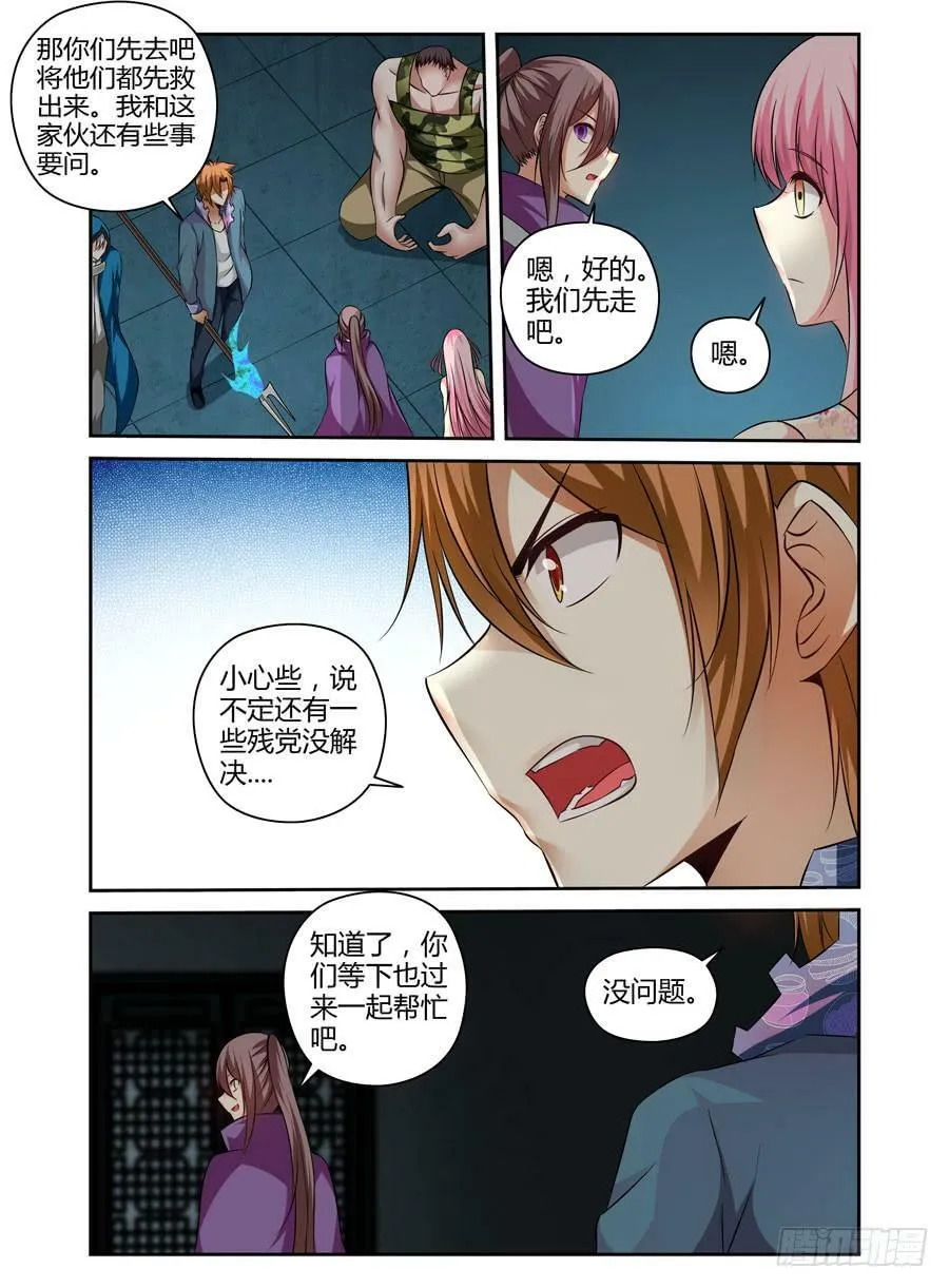 116.战后的处理 第6页