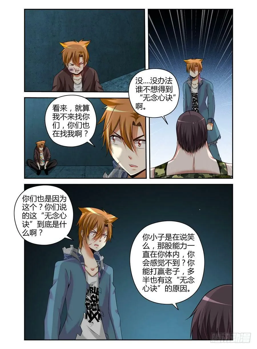 116.战后的处理 第7页